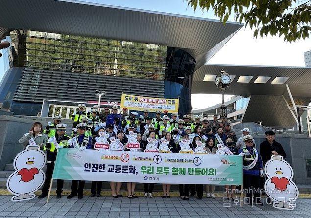 김해시, 행락철 교통안전 캠페인 개최