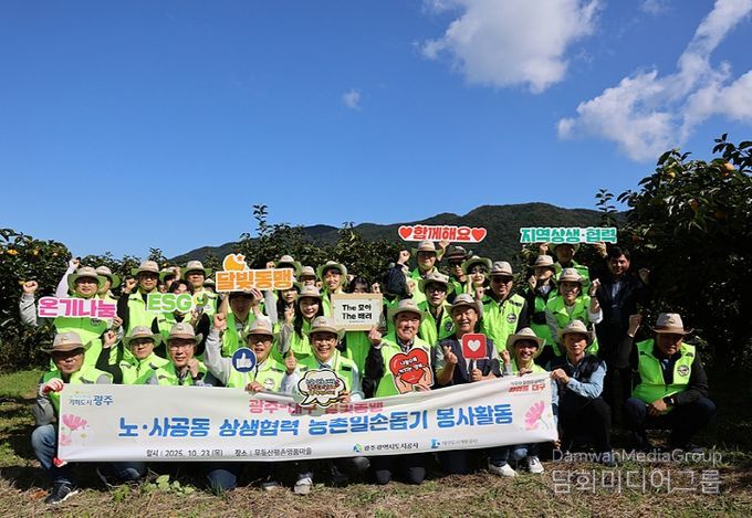 달빛동맹 사회공헌 활동