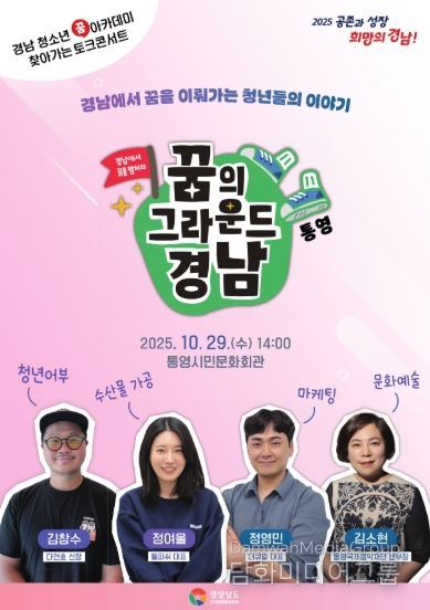 토크콘서트포스터(통영편)