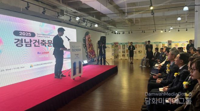 경남건축문화제