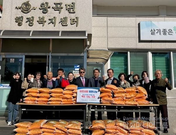 나주양산교회가 지역 취약계층을 위해 백미 70포를 왕곡면 행정복지센터에 기탁했다.