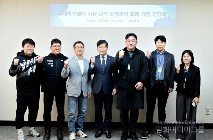 목포시의회 백동규 의원, 목포국제축구센터 활성화 위한 조례 개정 간담회 개최