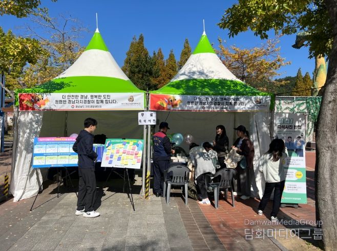 자치경찰위원회홍보부스