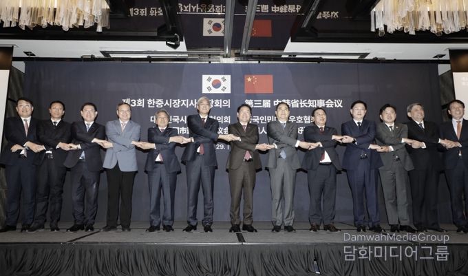 한중지사성장회의(대외협력담당관)