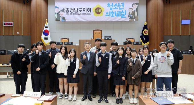 충청남도의회 청소년 의회교실