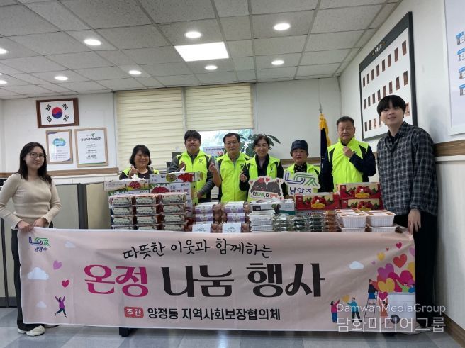 남양주시 양정동 지역사회보장협의체, 관내 주민들을 위한 건강식품 나눔 추진