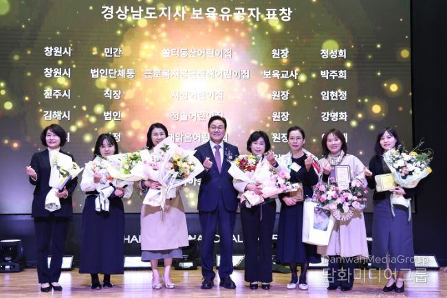 경남 어린이집 보육교직원 한마음 워크숍