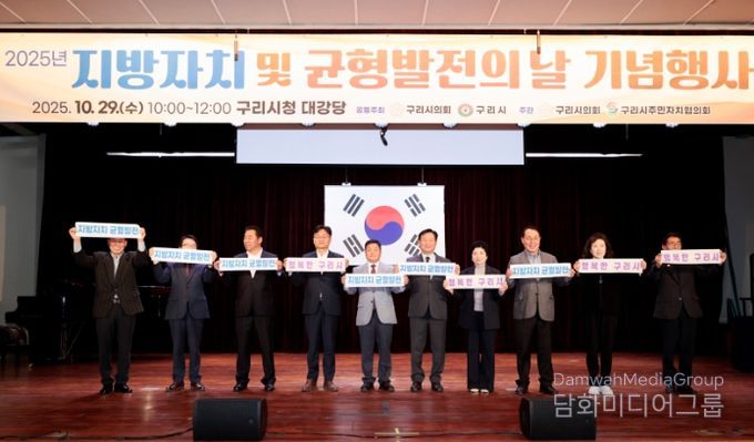 2025 지방자치 및 균형발전의 날