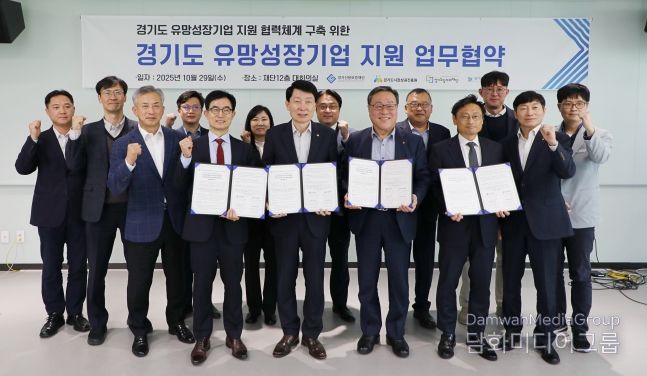 경상원 등 4개 기관이 공동 협력체계 구축을 위한 협약을 체결하고 기념촬영을 했다(앞줄 왼쪽부터 일자리재단 윤덕룡 대표이사, 경상원 김민철 원장, 경기신보 시석중 이사장, 경평원 오후석 원장)