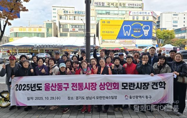 전통시장 상인회 우수 시장 체험