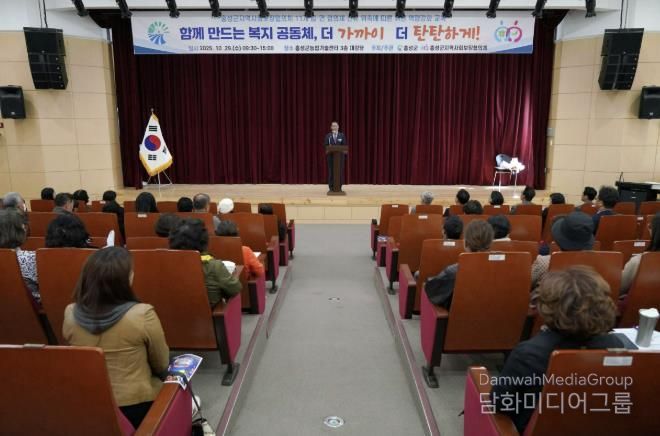 홍성군, 지역사회보장 위해 민관협력 '눈길'