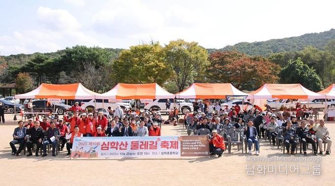 파주시 교하동 주민자치회, ‘제10회 심학산 둘레길 축제’ 성황리에 개최