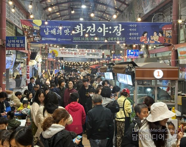 남해의 맛,‘활기 만점’