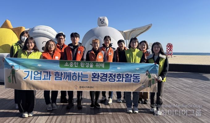 망상해변서‘비치코밍, 소중한 환경을 위해!’ 캠페인