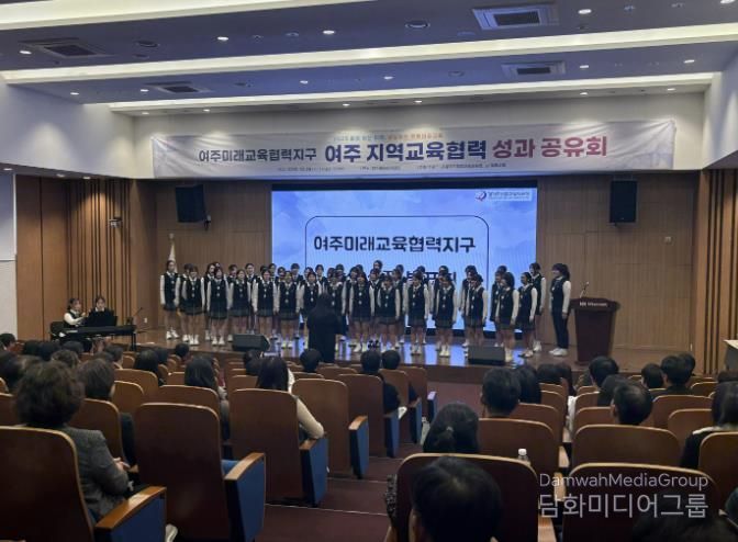 경기도여주교육지원청, 여주 지역교육협력 성과공유회 개최