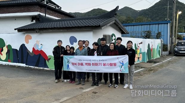 건축인테리어학과 벽화 봉사