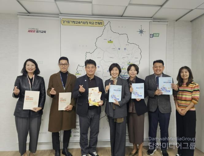 경기도가평교육지원청–서울특별시학생교육원, 도‧농 상생을 위한 교육협력 논의