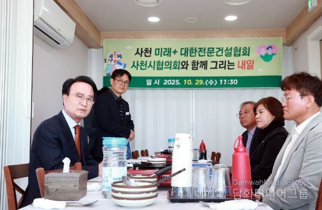 지역 전문건설업계와 상생협력 간담회