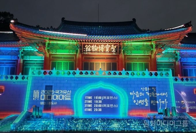 통도사 미디어아트