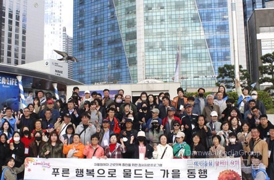 달서구, 푸른 행복으로 물드는 가을, 자활참여자와 함께한 동행 나들이