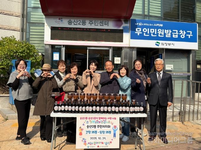 송산2동 주민자치회, 주민이 직접 담근 간장·된장 70통 기부