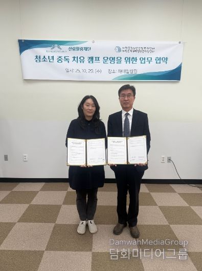 가평군청소년상담복지센터, 도박치유 업무협약