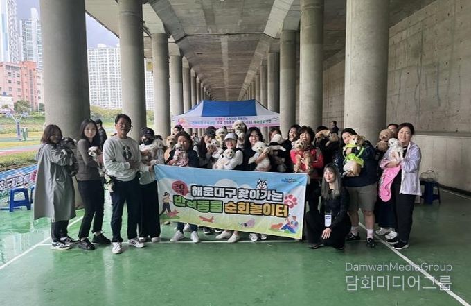 해운대구 반려동물