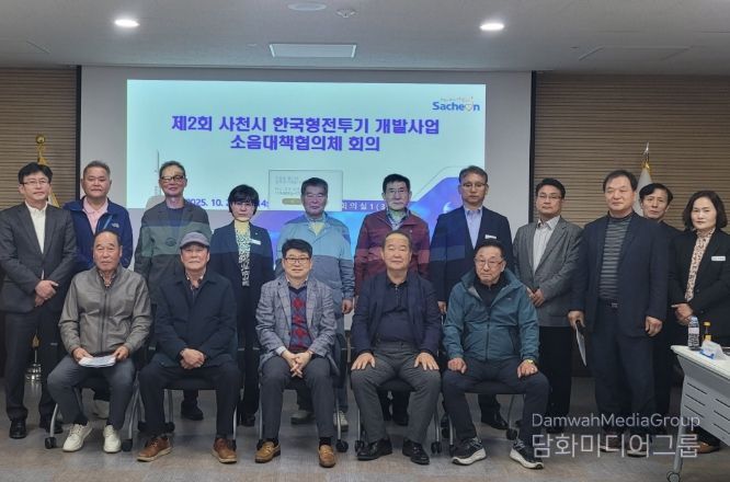 사천시, 제2회 한국형전투기(KF-21) 개발사업 소음대책협의체 회의 개최