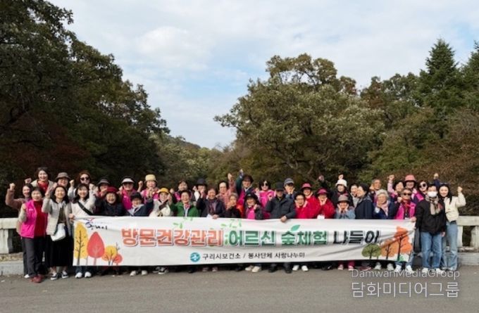 구리시, 어르신과 봉사자가 함께한 따뜻한 힐링 나들이