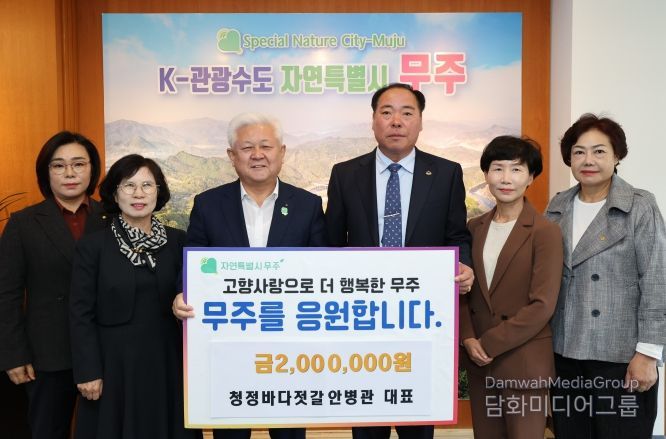 고향사랑기부금 기탁식(청정바다젓갈 안병관 대표)