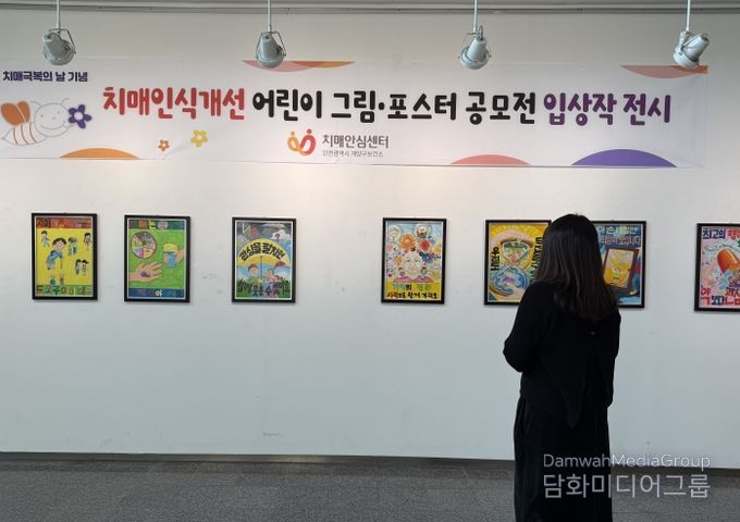 계양구, ‘치매인식개선 어린이 그림·포스터 전시회’ 개최