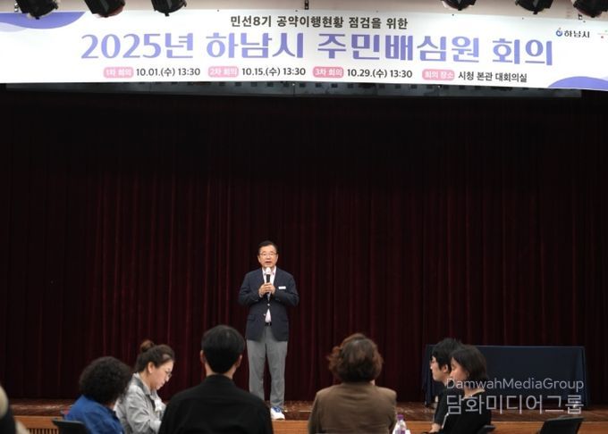 지난 1일 시청 대회의실에서 열린 1차 주민배심원회의에서 이현재 하남시장이 인사말을 전하고 있다.