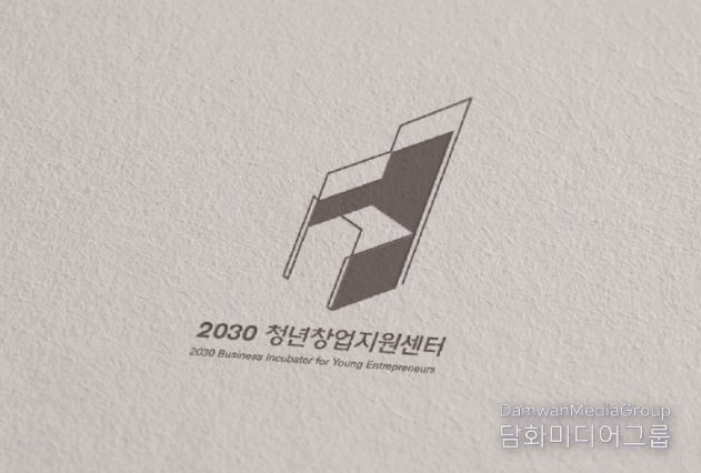 대구 중구, 2030청년창업지원센터 민간위탁 운영기관 공개 모집