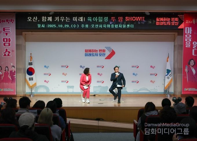 오산시, ‘오산, 함께 키우는 미래!’힐링콘서트 개최