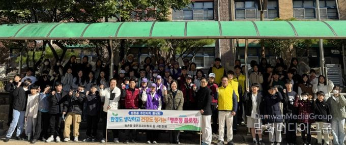 안양시 평촌동, 벌말초등학교 학생들과 함께 합동 플로깅 펼쳐