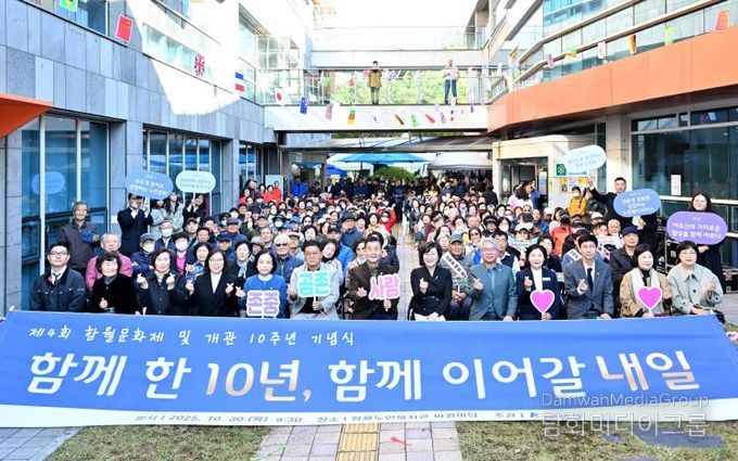 함월노인복지관, 개관 10주년 기념 제4회 함월문화제 ‘달무리 한마당’ 개최