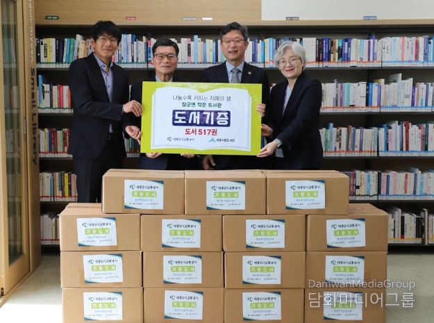 도서 517권 장군면 작은도서관에 기증