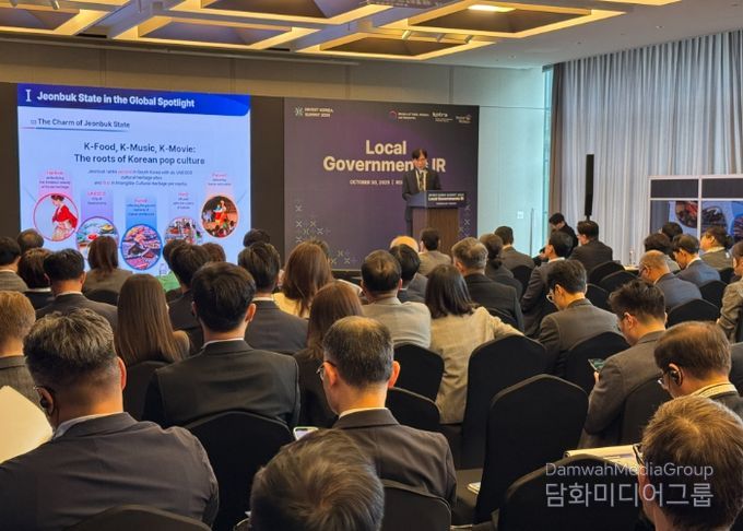 전북도,‘Invest Korea Summit 2025’참가…미래 신산업 투자유치 행보 강화