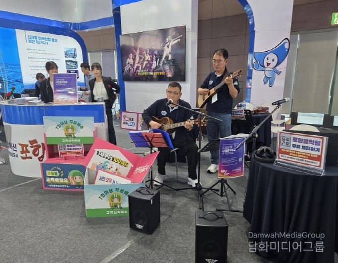 제12회 경북평생학습박람회 부스 공연