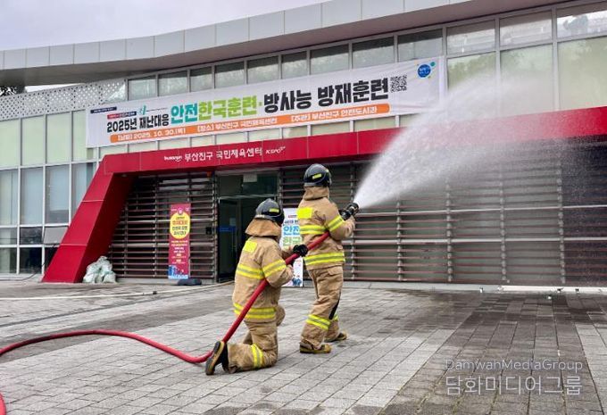부산진구, 2025년 재난대응 안전한국훈련 실시