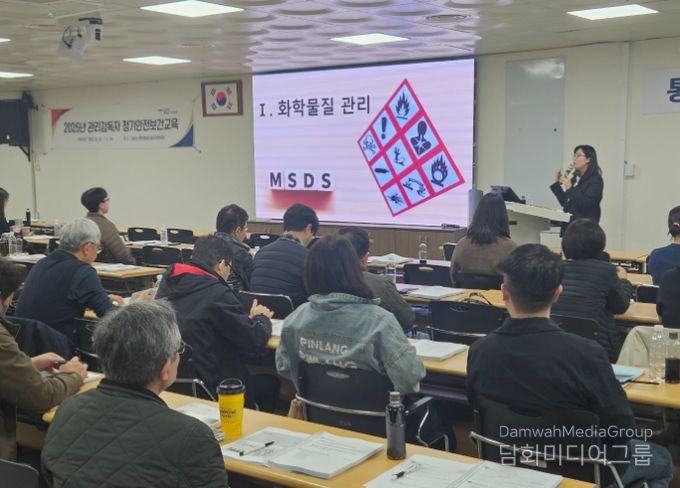 김포시, 관리감독자 대상 안전보건 역량강화 교육 실시