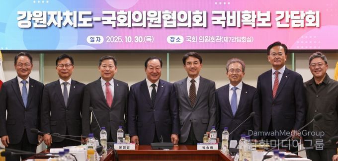 도 국회의원협의회 국비확보 간담회