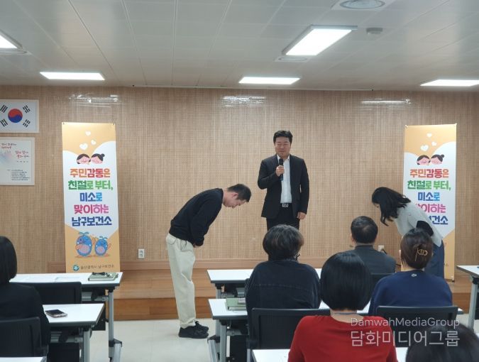 남구보건소, 주민감동 친절교육