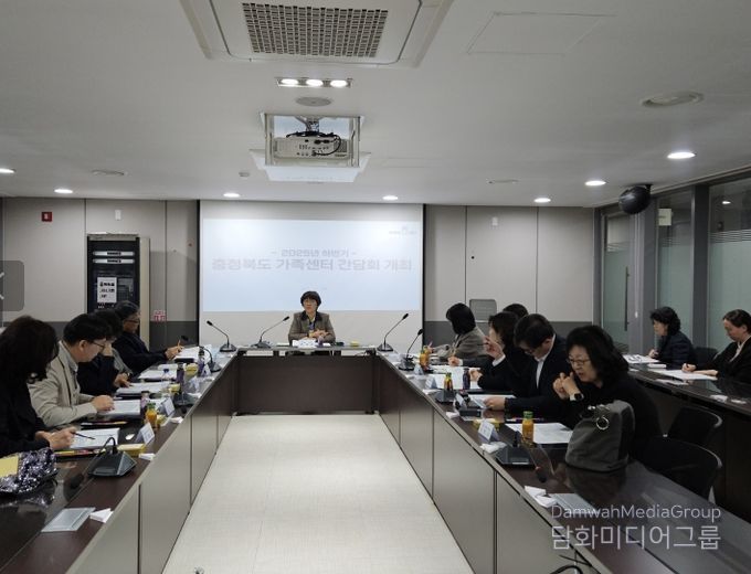 2025년 하반기 충북 가족센터 간담회