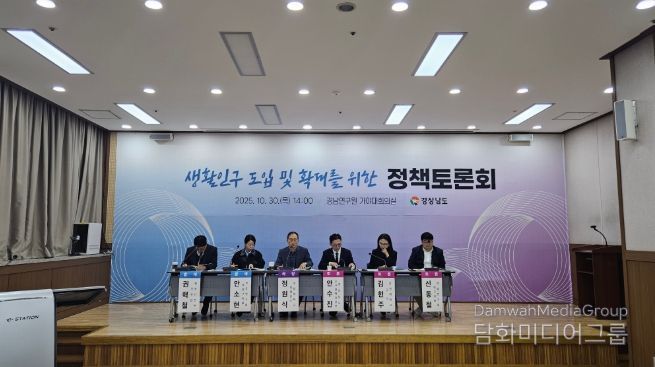 생활인구확대정책토론회