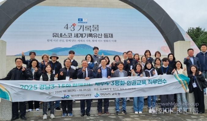 1박 2일간 제주4·3 현장 답사 직무연수