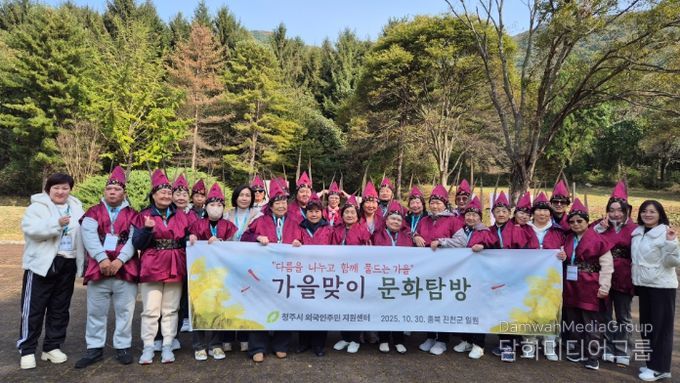 가을맞이 문화탐방 진행