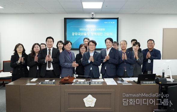 춘천시의회 경제도시위원회, 공무국외출장 정책제안 간담회