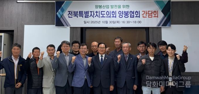 전북자치도, 양봉산업 육성을 위한 간담회 개최