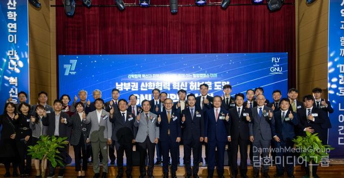 경상국립대학교(GNU)는 10월 30일 오후 1시 칠암캠퍼스 일원에서 ‘칠암 산학협력캠퍼스 비전선언식’을 개최했다.